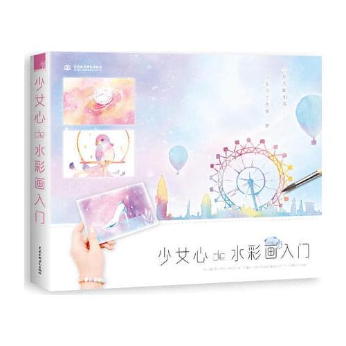 Learn watercolor painting book for Maiden heart for watercolor color pen pencil painting from entry to master tutorial