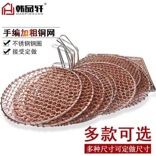 Korean barbecue net BBQ grill bronze net commercial barbecue barbecue wire mesh grate hand-woven pure copper supplies