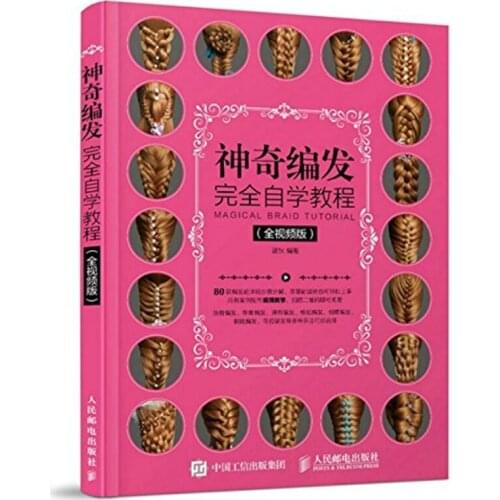 80 Styles Magical Braid Tutorial Chinese Version with Video (by Scan QR Code) Beauty/Hair Salon Reference Book