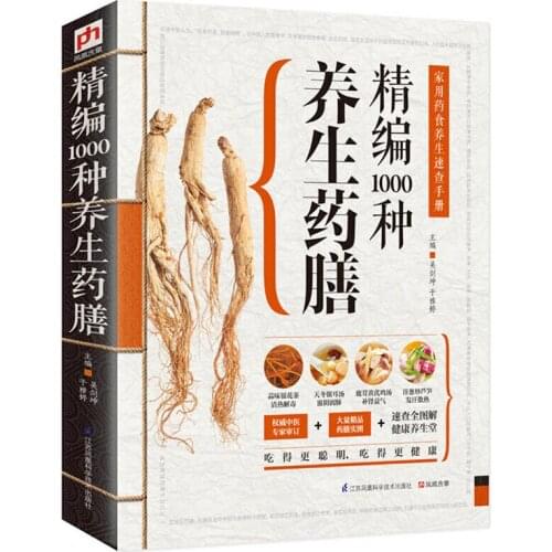 1000 Kinds of Health Medicated Diet Health Food Cookbook Chinese Version Recipe Book