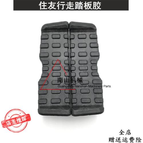 Free shipping for Sumitomo SH75x3 120 200 210 330-3 / Z3 / C3 / A3 walking pedal excavator accessories
