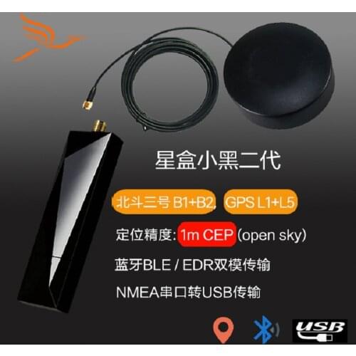 Phablet external Bluetooth GPS L1+L5 Beidou No.3 positioning B1+B2 dual-frequency sub-meter USB