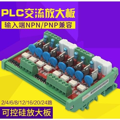 2~24 PLC amplifier board AC output SCR protection board Optocoupler isolation board Non-contact relay