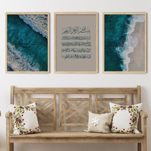 Boho Blue Waves Beige Coastal Islamic Alif Laam Meem Arabic Calligraphy Living Room Wall Art Posters Cavans Painting Home Decor