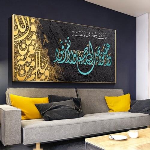 Muslim Islamic Calligraphy Quran Letter Posters and Prints Wall Art Canvas Painting Religious Picture for Living Room Home Decor