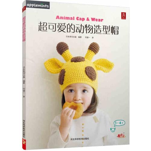 66 pages Chinese Knitting Skills Textbook :Super Cute Animal Shapes Cap Teaching Knitting Books for Children with DVD MUM Need