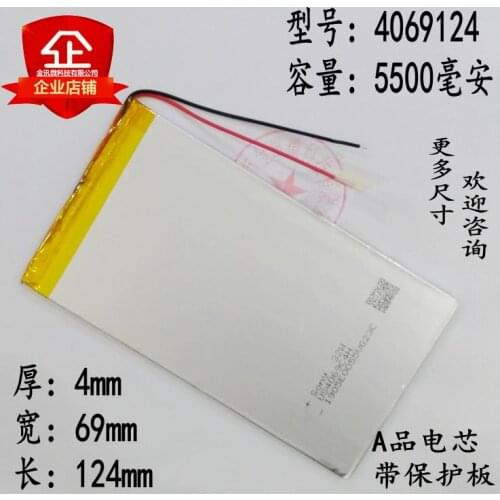 Tablet PC battery 4069124 polymer lithium battery 3.7V high capacity 4070125 general rechargeable battery core