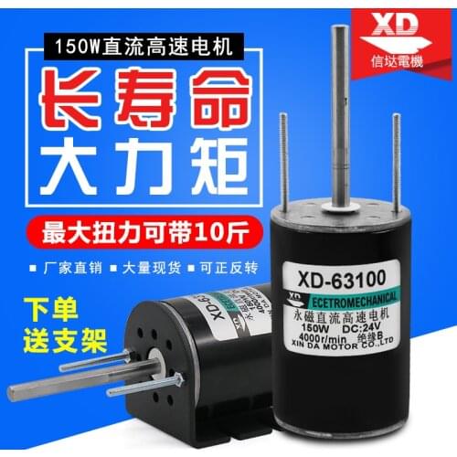 12 v24v dc motor power 150 w big torque motor high speed motor small lathe cutting machine