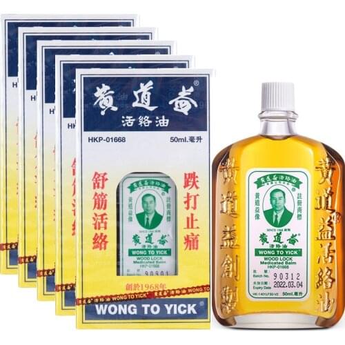 【5 Bottles】HONG KONG WONG TO YICK WOOD LOCK MEDICATED BALM OIL 50ML