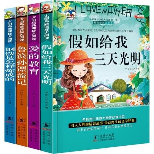 4 Book/Set World Classic Story Books Three Days To See Education Of Love How The Steel Was Practice Robinson Crusoe For Children