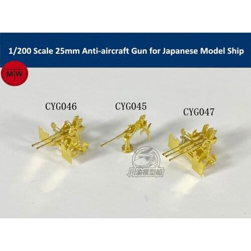 1/200 Scale 25mm Anti-aircraft Gun for Japanese Model Ship 8pcs/set