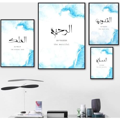 Wall Art Canvas Painting Muslim Islamic Holy Quotes Allah Nordic Posters And Prints Wall Pictures For Living Room Decorative
