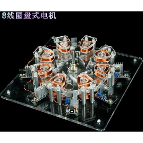 Customized disc star engine high power motor coreless generator model gift toys