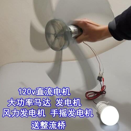120 v dc motor generator household small hand wind turbine power motor generator
