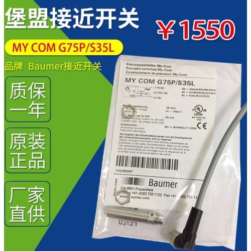 My com g75p / s35l Baumer proximity switch my com g75p80 / L
