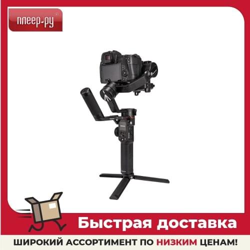 Manfrotto Camera Stabilizers