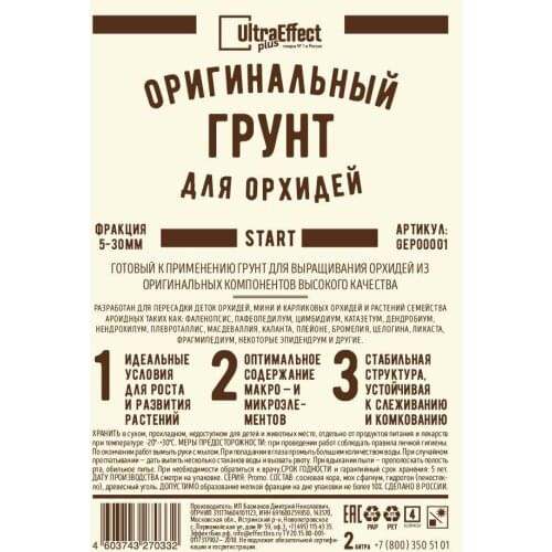 EFFECT Home And Garden Products