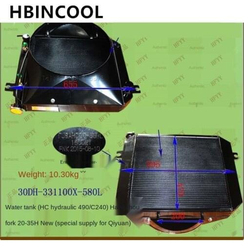 For forklift accessories water tank (hydraulic 490/C240) for Hangzhou forklift 20-30H new aluminum high-quality accessories