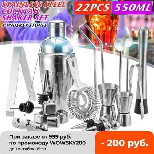 HAIPEI 22pcs Mojito Cocktail Bar Shaker Mixer Maker Muddler Barware Stainless Steel Bar Sets Bartender Tools With Whiskey Stones