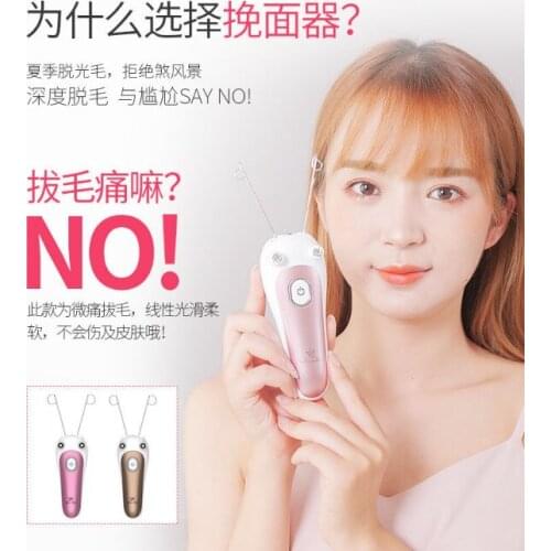 Epilator beard electric deep hair removal without hurting the skin safe and effective face lifter J05