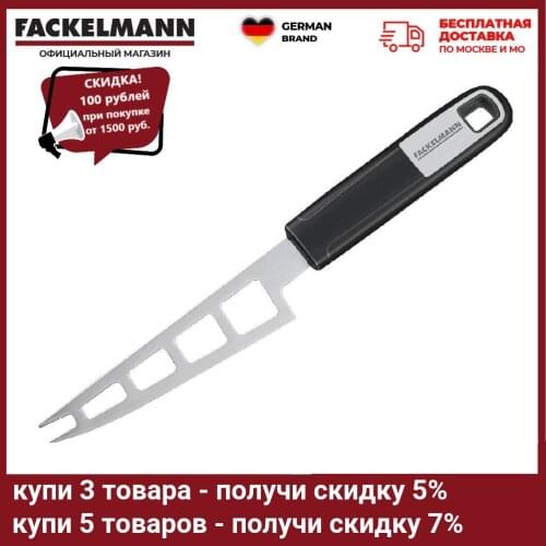 FACKELMANN Cheese Knives