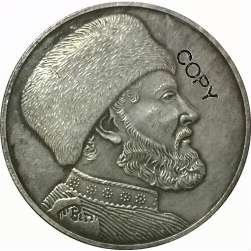 Russia COINS COPY #69