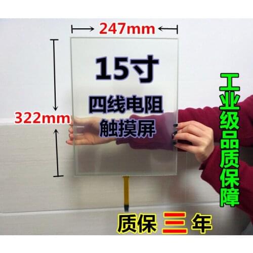 15 inch four wire resistance touch screen, industrial quality, factory direct sales, quality assurance