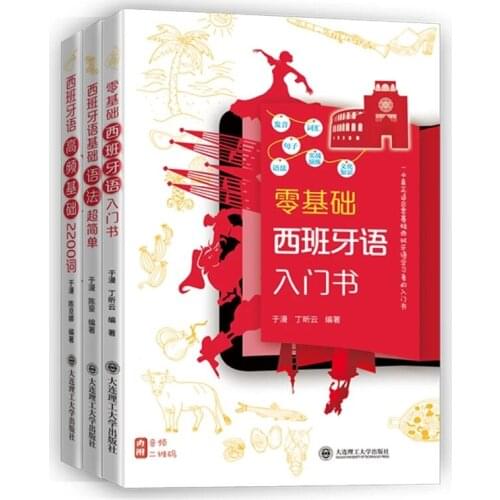 3 Books/Lot Spanish Self-Study Introductory Textbooks Pronunciation + Scene Oral Language + Grammar Vocabulary Modern Books