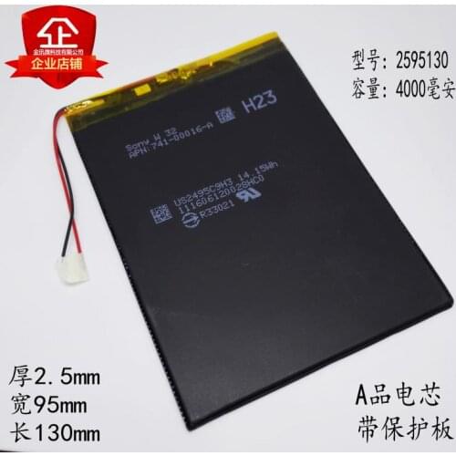 Tablet PC built-in battery 3.7V polymer lithium battery mail 2595130 large capacity 4000mAh universal