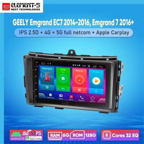 ELEMENT-5 7" 2G+32G Android 8,9,10 4G WIFI RDS DSP Car Radio For GEELY Emgrand EC7 2014-2016, Emgrand 7 2016 Navigation GPS HIFI