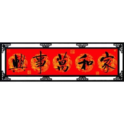 Harmonious family will be prosperous(4) cross stitch kit 14ct 11ct print canvas stitching embroidery DIY handmade needlework