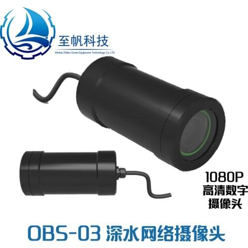 Deepwater Camera Underwater Vehicle ROV Deepwater Network Camera Waterproof 100 Meters