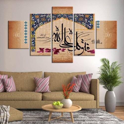 5 Panels Islamic Religion Modern Home Wall Art Poster Paintings Canvas Print Living Room Pictures For Decorative Framework