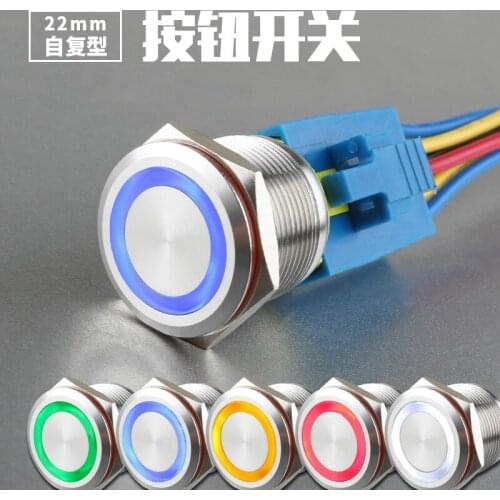 LB22B-P 22mm metal stainless steel computer switch button desktop household self-reset ring LED lamp button switch