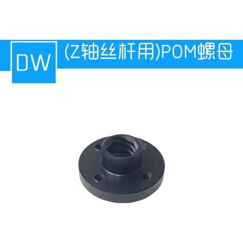 UM2+3D printer Ultimaker2+ POM nut silent wear resistant Z shaft wire motor