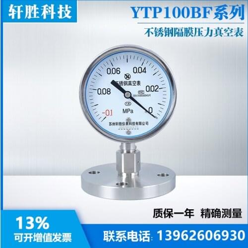 YTP100BF DN25 -0.1-0MPa stainless steel vacuum diaphragm gauge vacuum negative pressure diaphragm pressure gauge