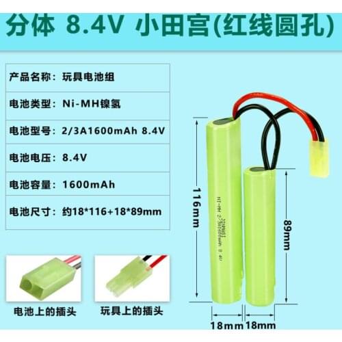1PCS 2/3A 8.4V Airsoft Battery 1600mAh NIMH Butterfly Nunchuck Battery Pack with Mini Tamiya Connector for Airgun