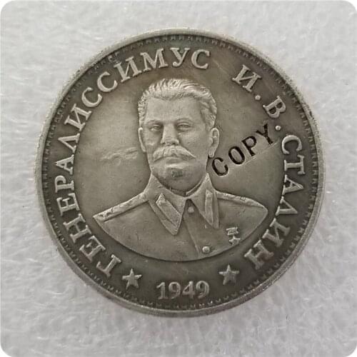 1 Roubles 1949 Stalin uniforms police commemorative coins-replica coins medal coins collectibles
