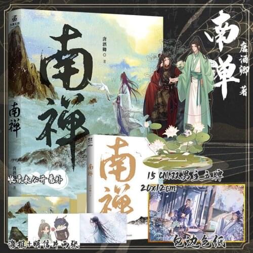 New Nan Chan Chinese Fantasy Novel by Tang Jiuqing Ancient Romance Love Fiction Book Poster Postcard Gift