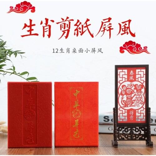 Paper-cut decorative paintings, ornaments, Chinese special gifts, handicrafts, paper-cut small screens Chinese zodiac paper cut