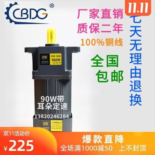 90 w, 220 v / 380 v ac speed regulating motor/gear motor with ear 5 ik90gu - CF