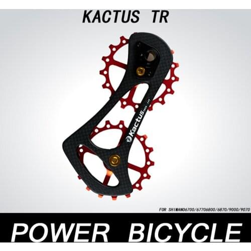 Kactus Road Bike Rear Derailleur Oversized Pulley System Ultra-light Carbon Brazing Guide Plate For Shimano6800/6870/9000/9070