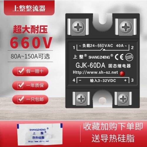 Freeshipping 24V solid state relay GJK-60DA GJK-80DA GJK-100DA GJK-150DA 660V DC controlled AC SSR high voltage
