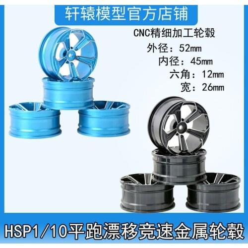 RC model car 1/10 flat running racing car aluminum alloy wheel wheel frame diameter 52mm wide 26m Tamiya TT01 HSP 94123 94122