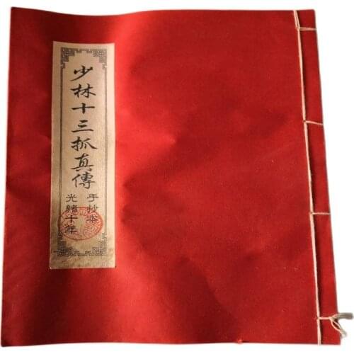 China Old Chinese martial arts secret Books (The true story of Shaolin) Handwriting Version