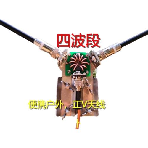 Portable Short 4-wave Antenna GP Forward and Backward V Amateur Without Radio HAM Receiving in the Balun Yagi End Feed