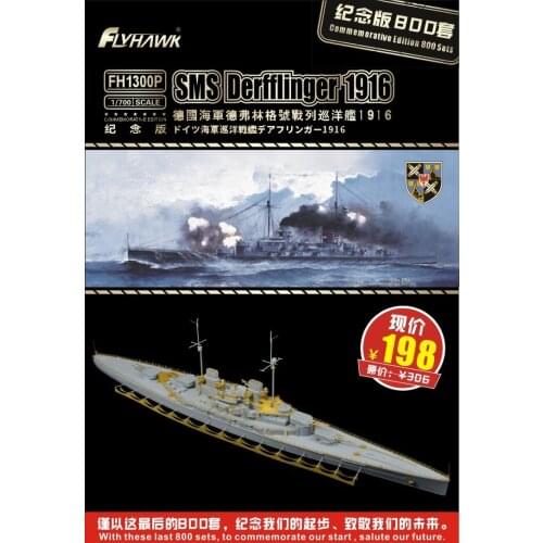 Flyhawk FH1300P 1/700 SMS Derfflinger 1916 (Commemorative version) - Scale Model Kit