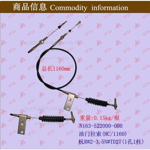 Forklift accessories Engine throttle line Throttle cable Hang fork R model 2-3.5 tons with TD27 engine