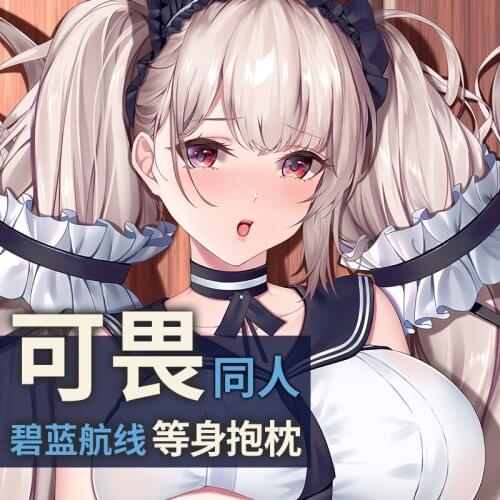 Anime Game HMS Formidable Azur Lane Cute Dakimakura Hugging Body Pillow Case Otaku Male Pillow Cushion Cover Gifts QYZY