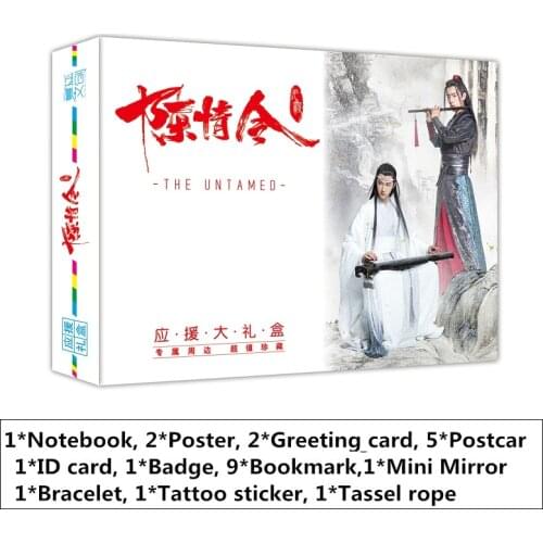 THE UNTAMED Xiao Zhan Wang Yibo Gift Box Chen Qing Ling Notebook Postcard Poster Sticker Fans Collection Gift